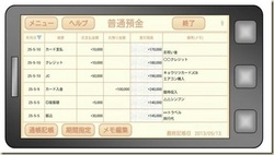 netbank.jpgのサムネール画像