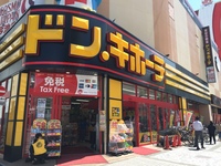 donki.jpg