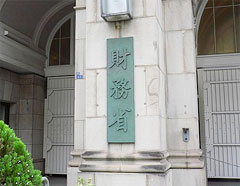 全産業の企業の経常利益，過去最高の１８兆円超え！設備投資は７四半期連続増加
