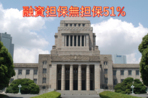 融資担保ルール明確新法要綱案